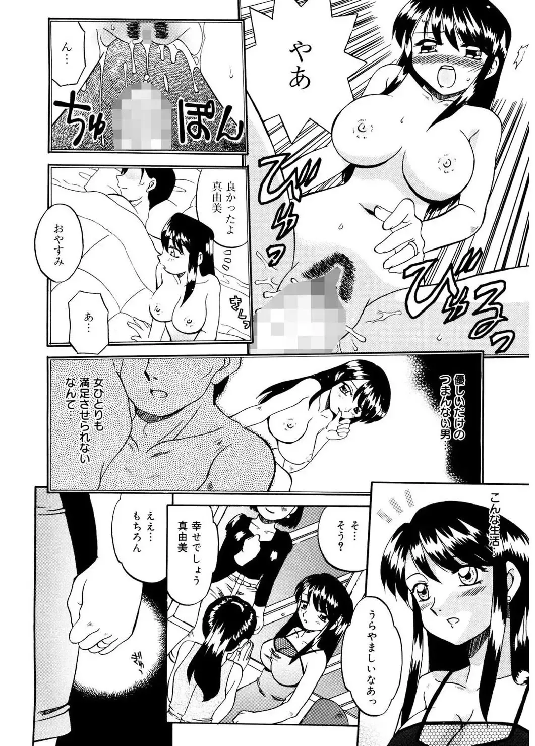 [Akifuji Satoshi] Hito No Mono Fhentai - Page 110