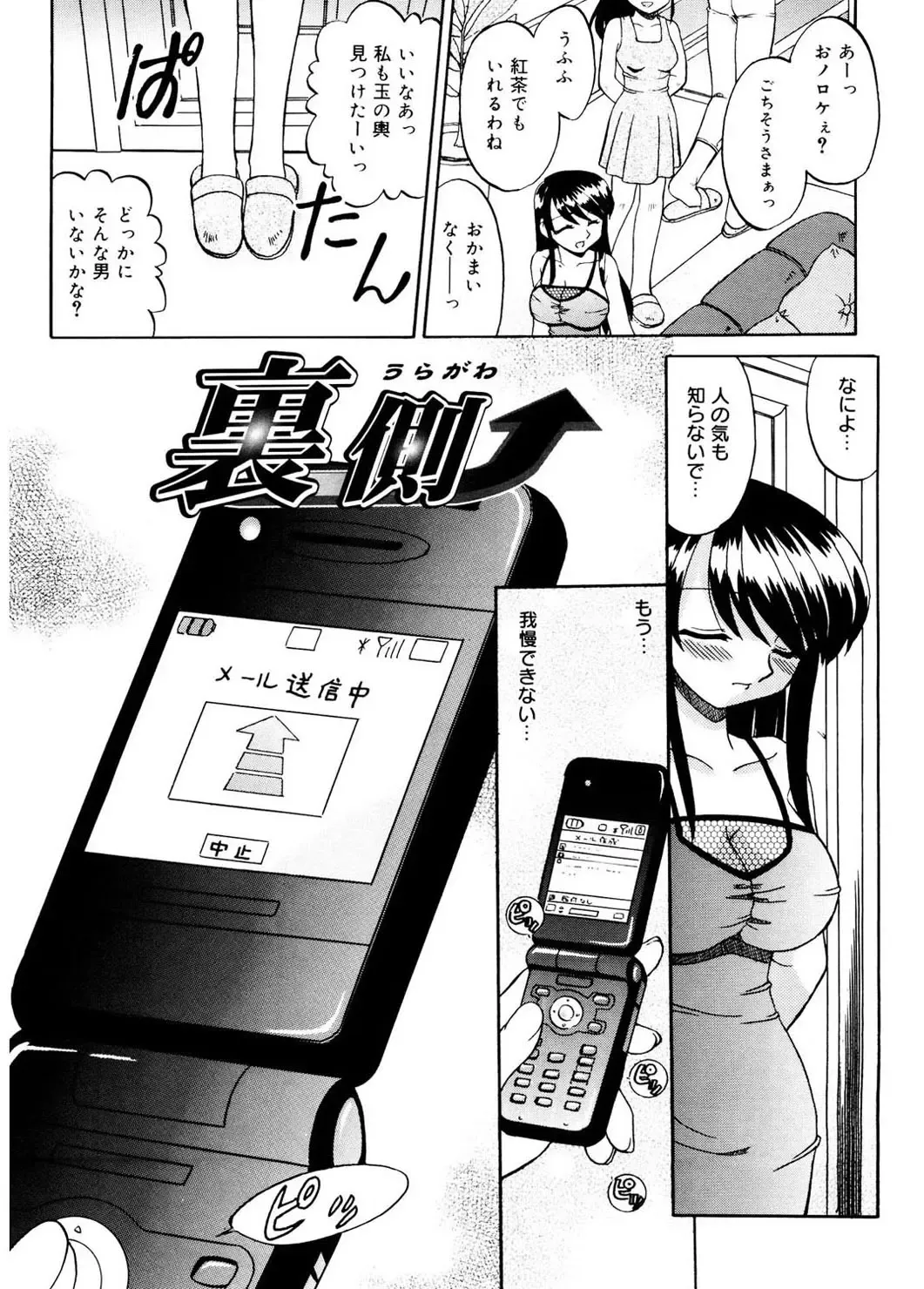 [Akifuji Satoshi] Hito No Mono Fhentai - Page 111