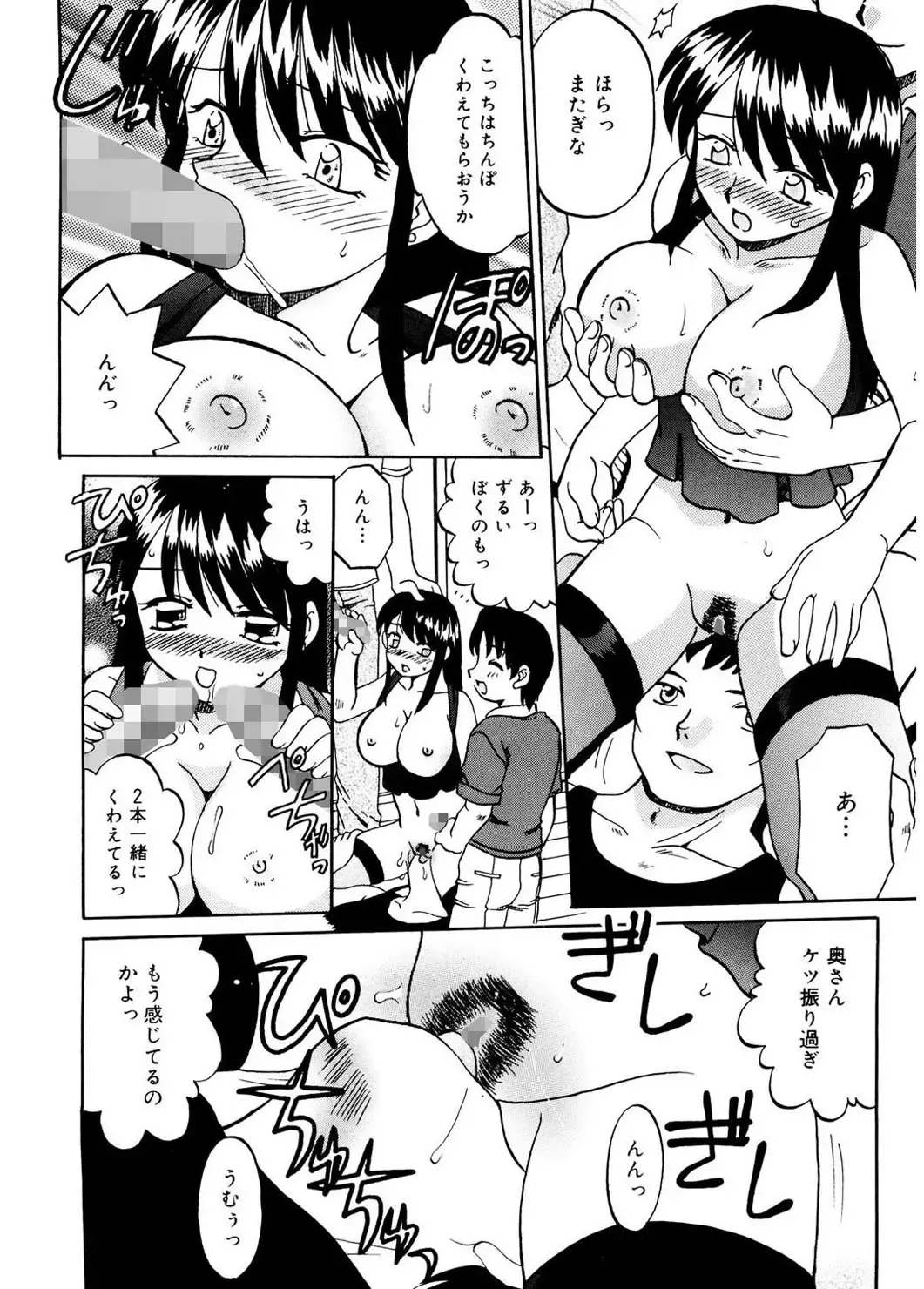 [Akifuji Satoshi] Hito No Mono Fhentai - Page 118