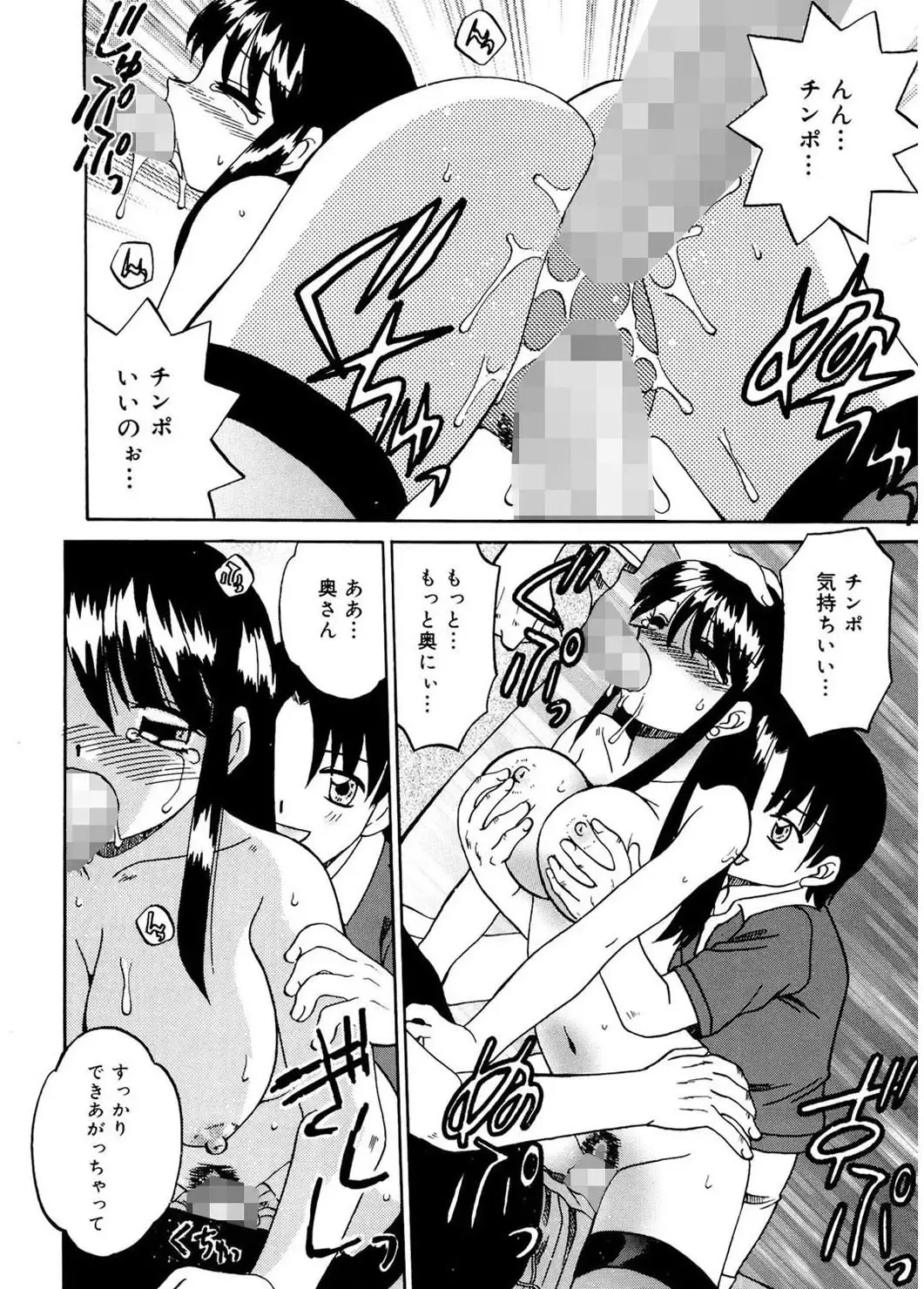 [Akifuji Satoshi] Hito No Mono Fhentai - Page 124