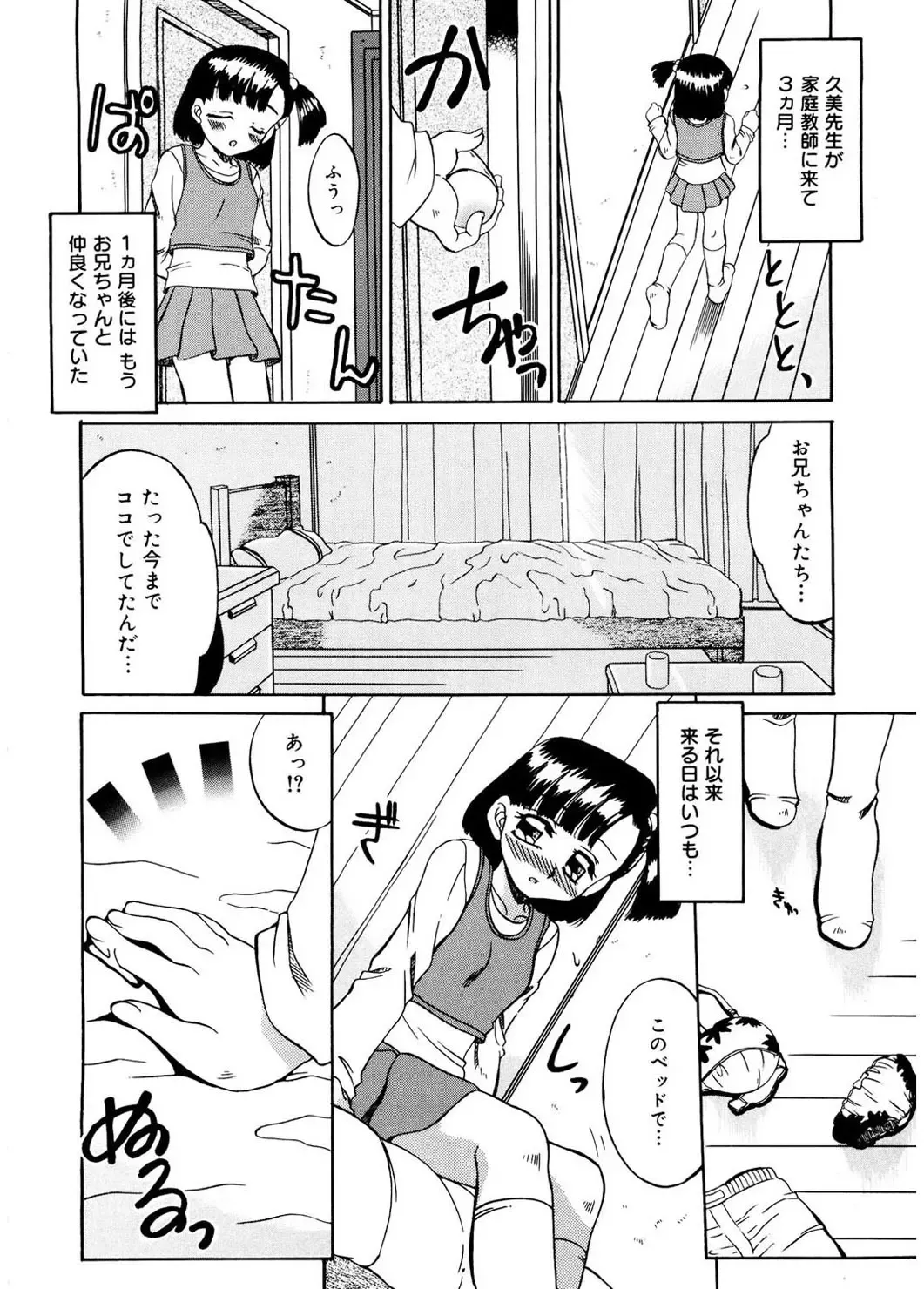 [Akifuji Satoshi] Hito No Mono Fhentai - Page 132
