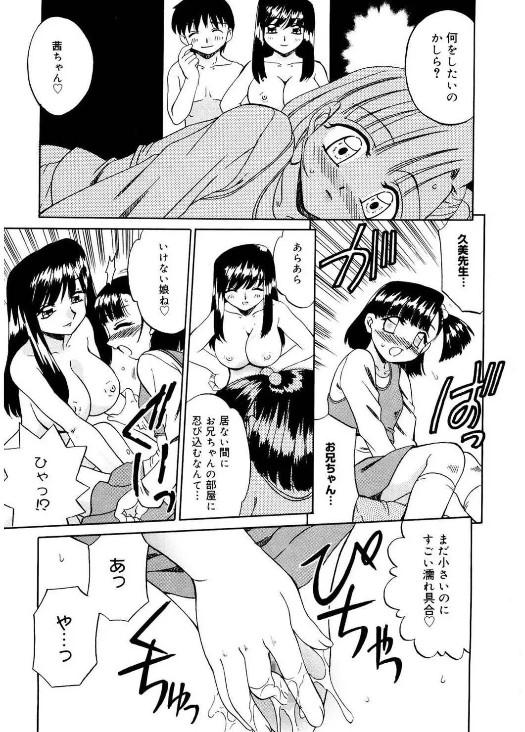 [Akifuji Satoshi] Hito No Mono Fhentai - Page 135