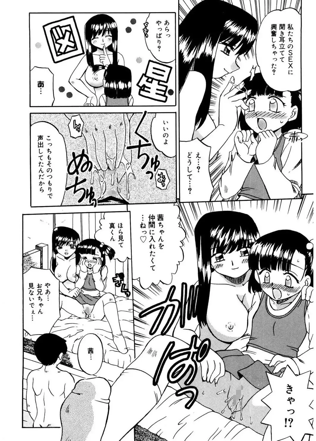 [Akifuji Satoshi] Hito No Mono Fhentai - Page 136