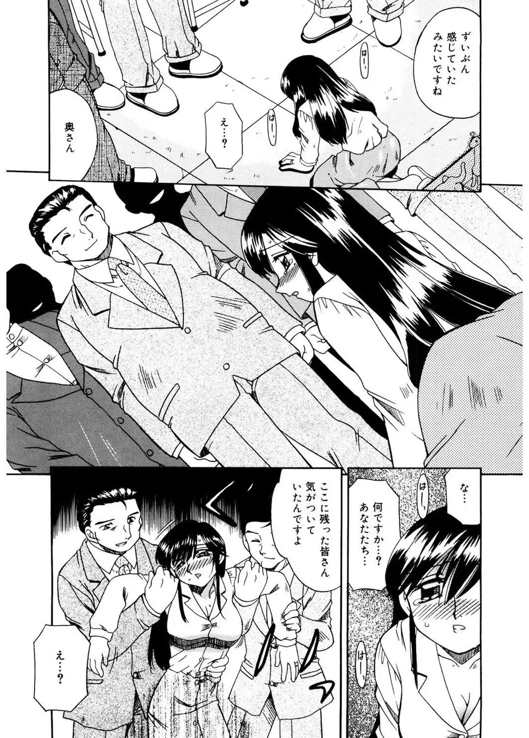 [Akifuji Satoshi] Hito No Mono Fhentai - Page 14