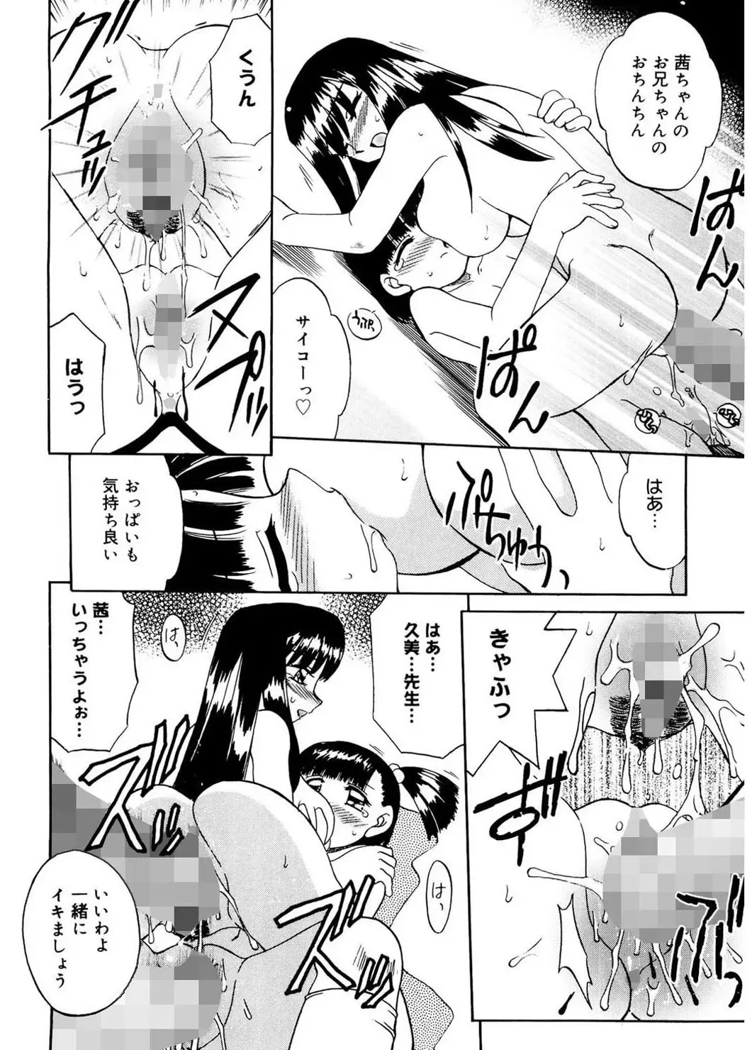 [Akifuji Satoshi] Hito No Mono Fhentai - Page 144