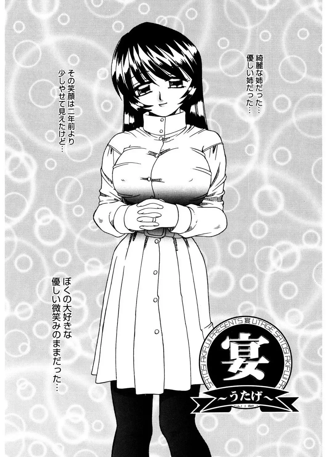 [Akifuji Satoshi] Hito No Mono Fhentai - Page 148