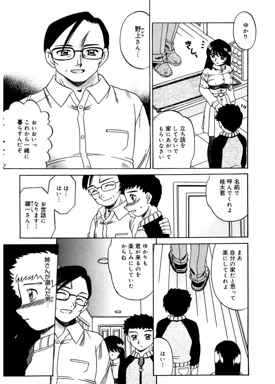 [Akifuji Satoshi] Hito No Mono Fhentai - Page 149