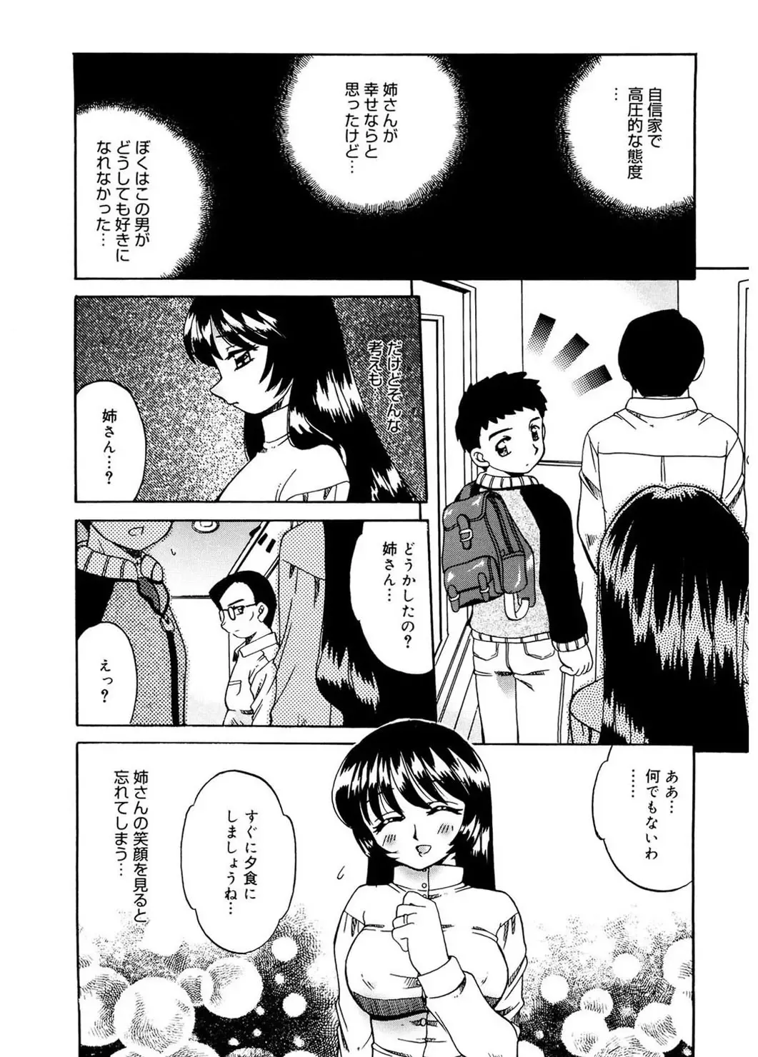 [Akifuji Satoshi] Hito No Mono Fhentai - Page 150