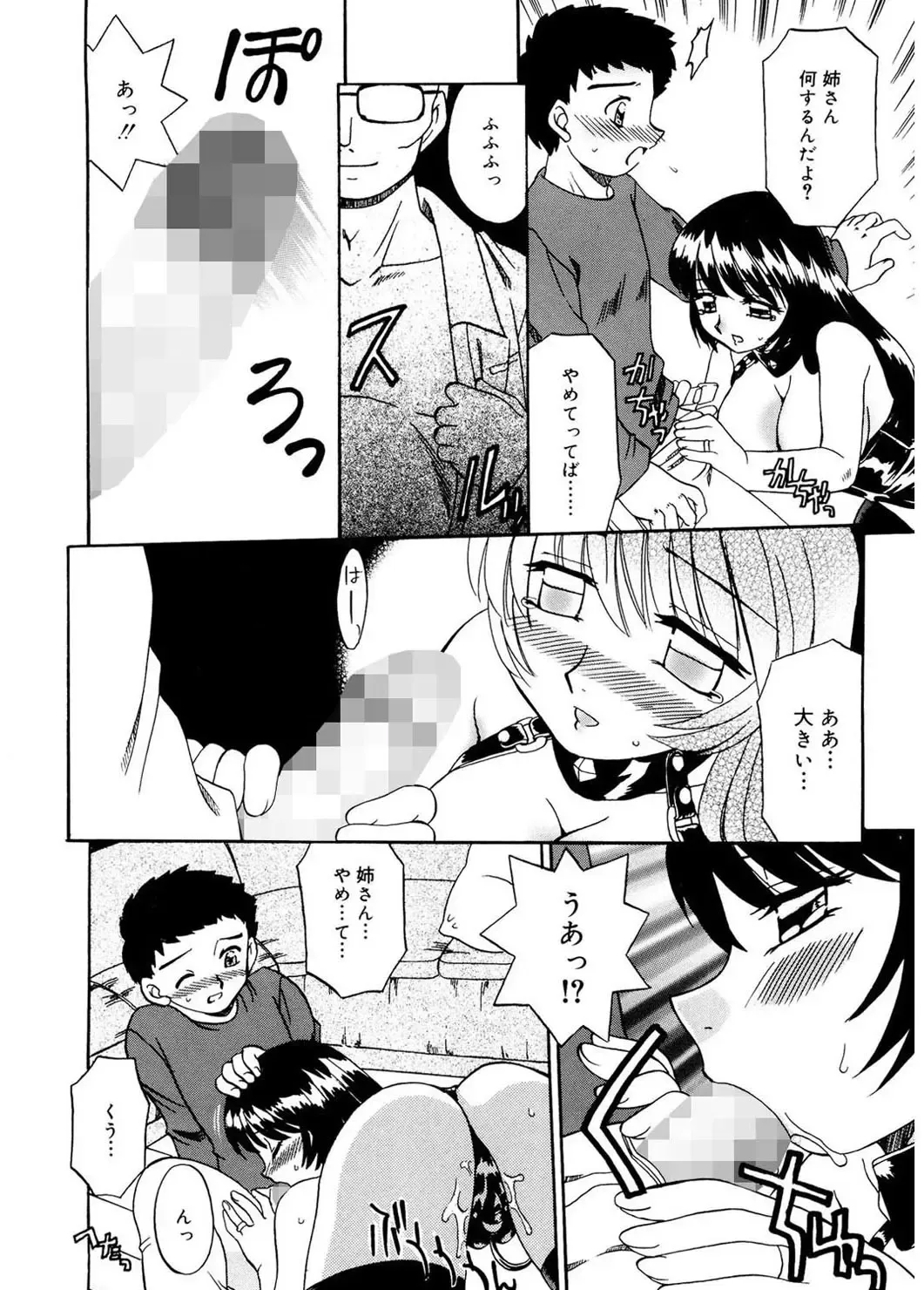 [Akifuji Satoshi] Hito No Mono Fhentai - Page 156