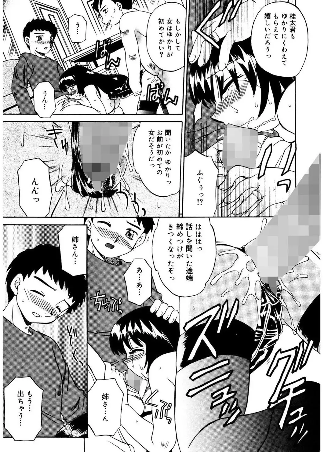 [Akifuji Satoshi] Hito No Mono Fhentai - Page 159