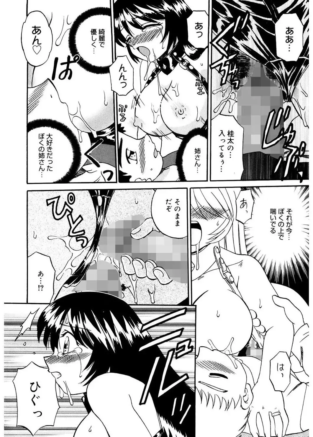 [Akifuji Satoshi] Hito No Mono Fhentai - Page 162