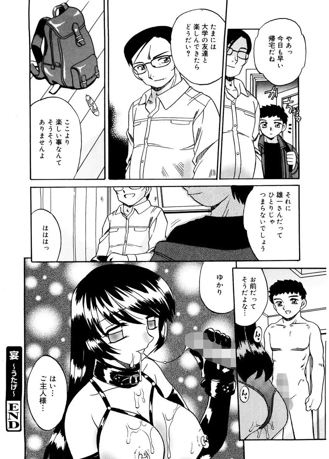 [Akifuji Satoshi] Hito No Mono Fhentai - Page 166