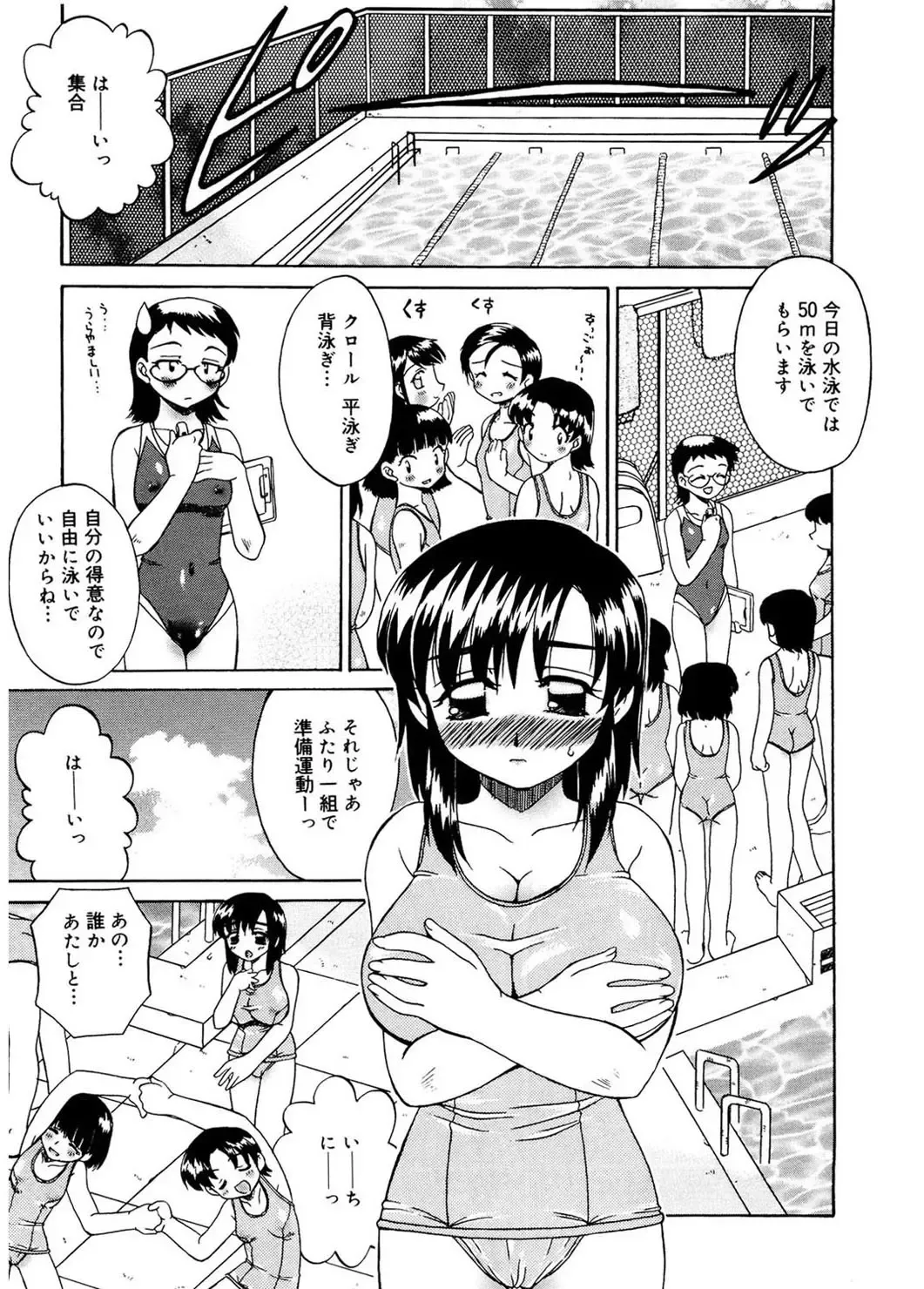 [Akifuji Satoshi] Hito No Mono Fhentai - Page 167