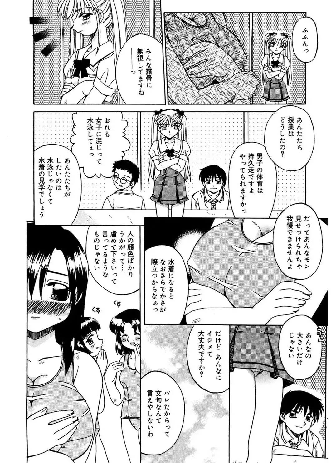 [Akifuji Satoshi] Hito No Mono Fhentai - Page 168