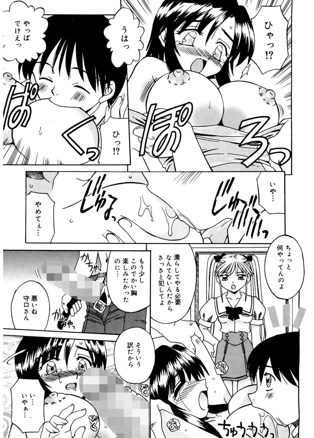 [Akifuji Satoshi] Hito No Mono Fhentai - Page 173