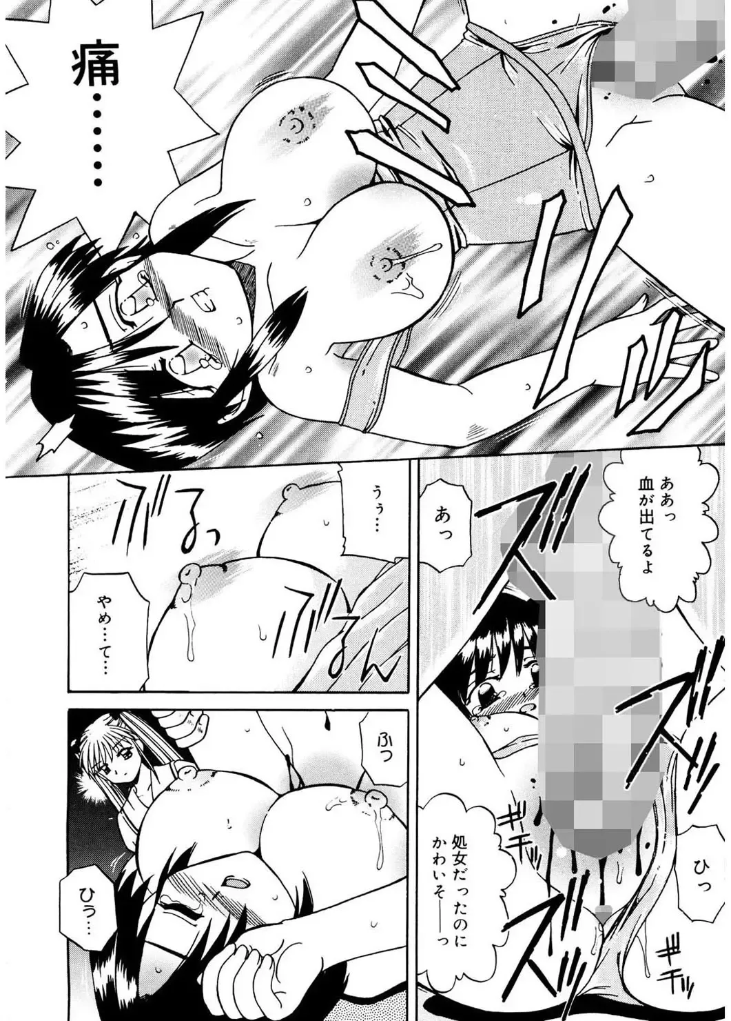 [Akifuji Satoshi] Hito No Mono Fhentai - Page 174