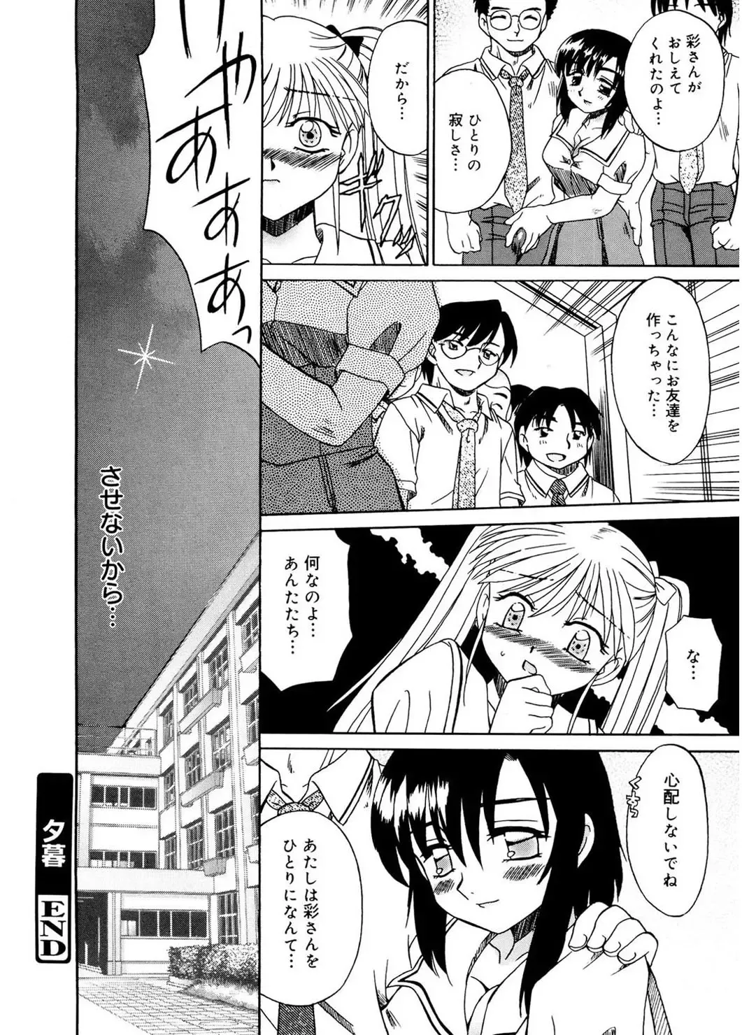 [Akifuji Satoshi] Hito No Mono Fhentai - Page 186