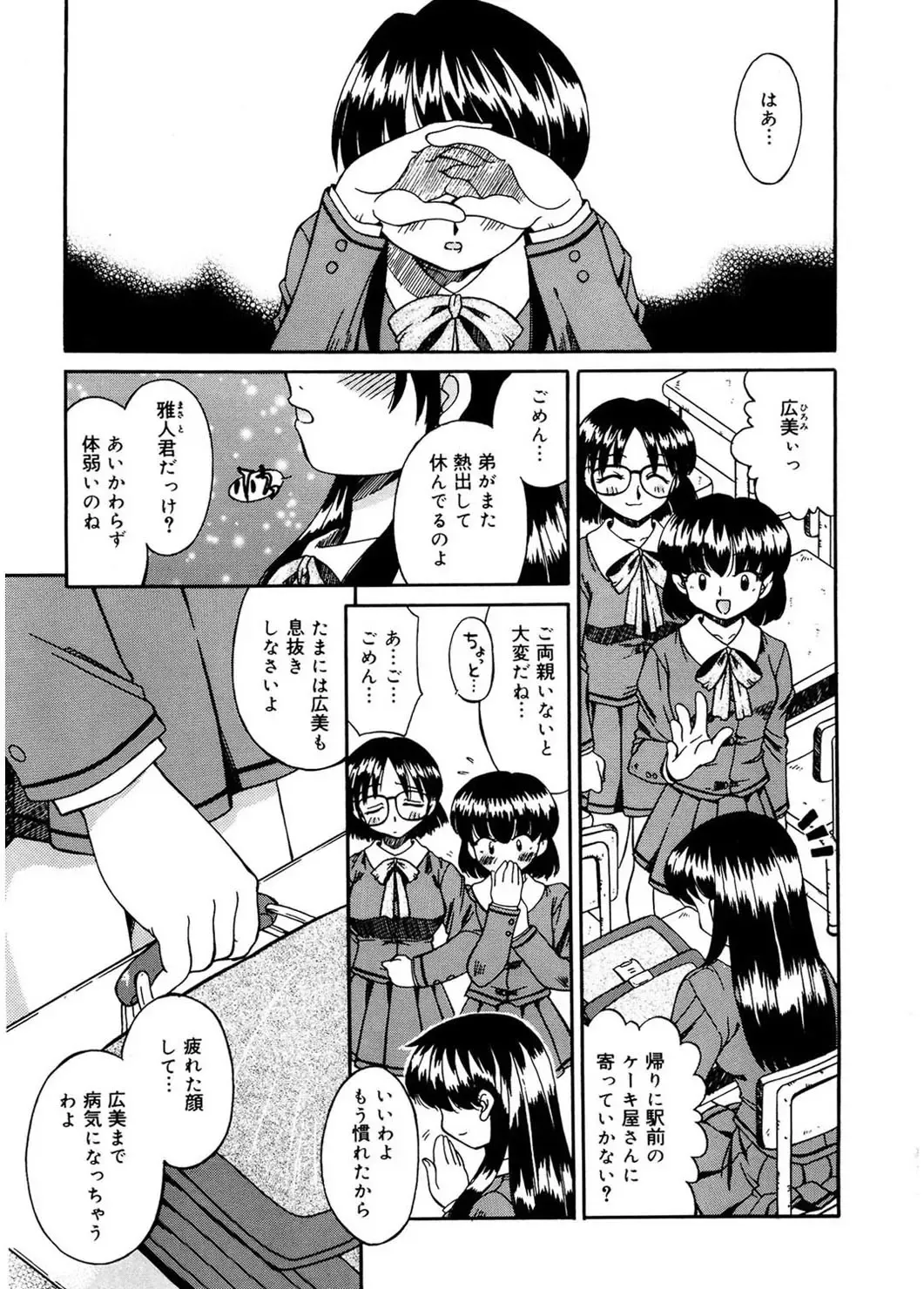 [Akifuji Satoshi] Hito No Mono Fhentai - Page 187