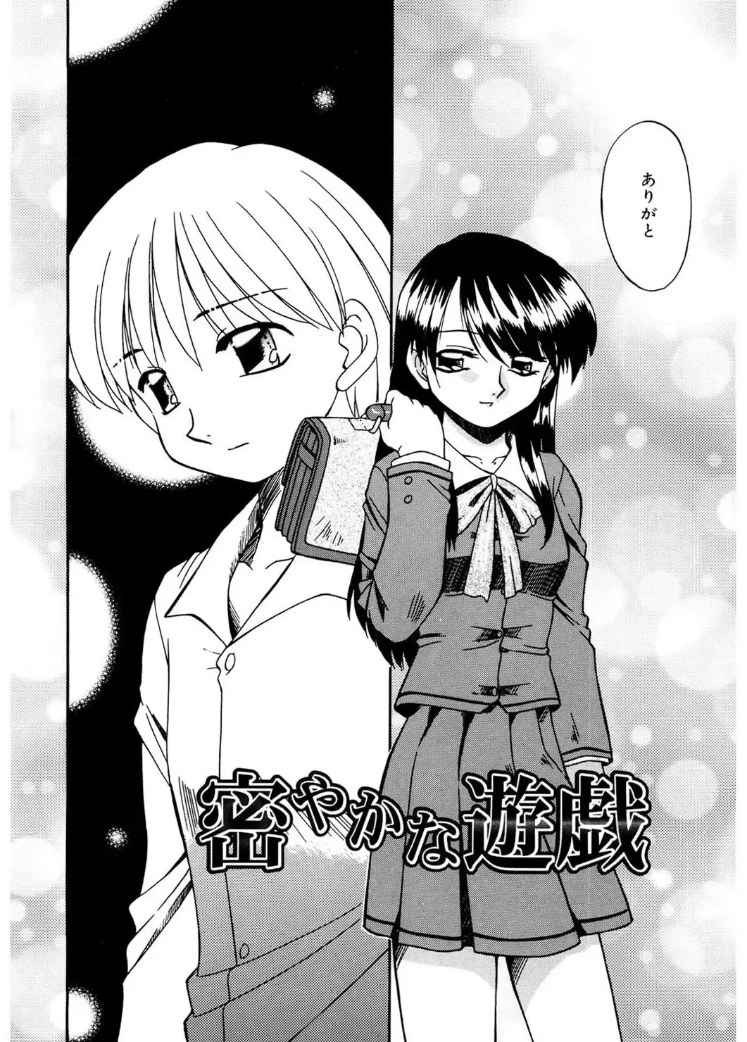 [Akifuji Satoshi] Hito No Mono Fhentai - Page 188