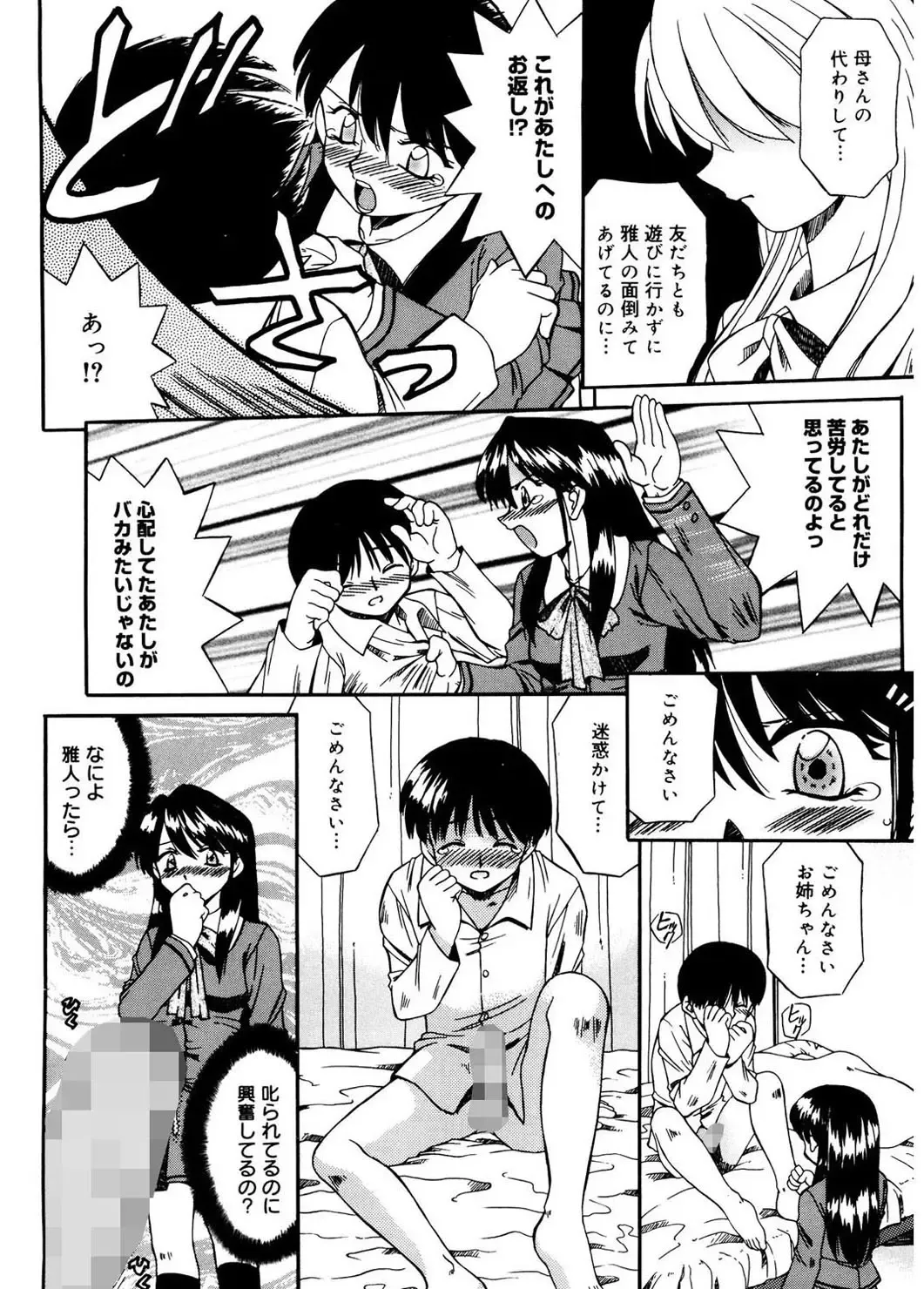 [Akifuji Satoshi] Hito No Mono Fhentai - Page 192