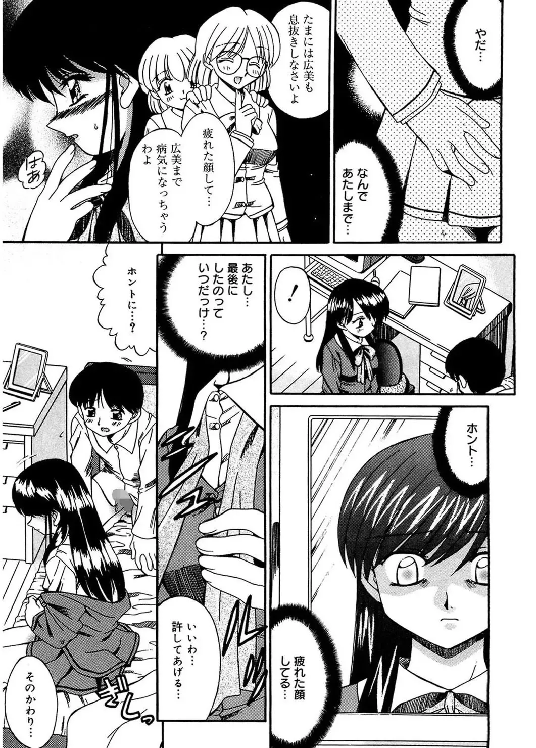 [Akifuji Satoshi] Hito No Mono Fhentai - Page 193