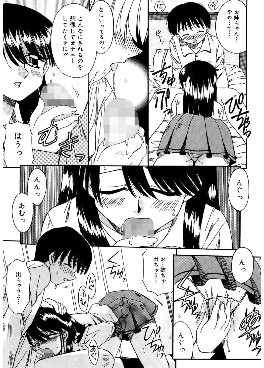 [Akifuji Satoshi] Hito No Mono Fhentai - Page 195