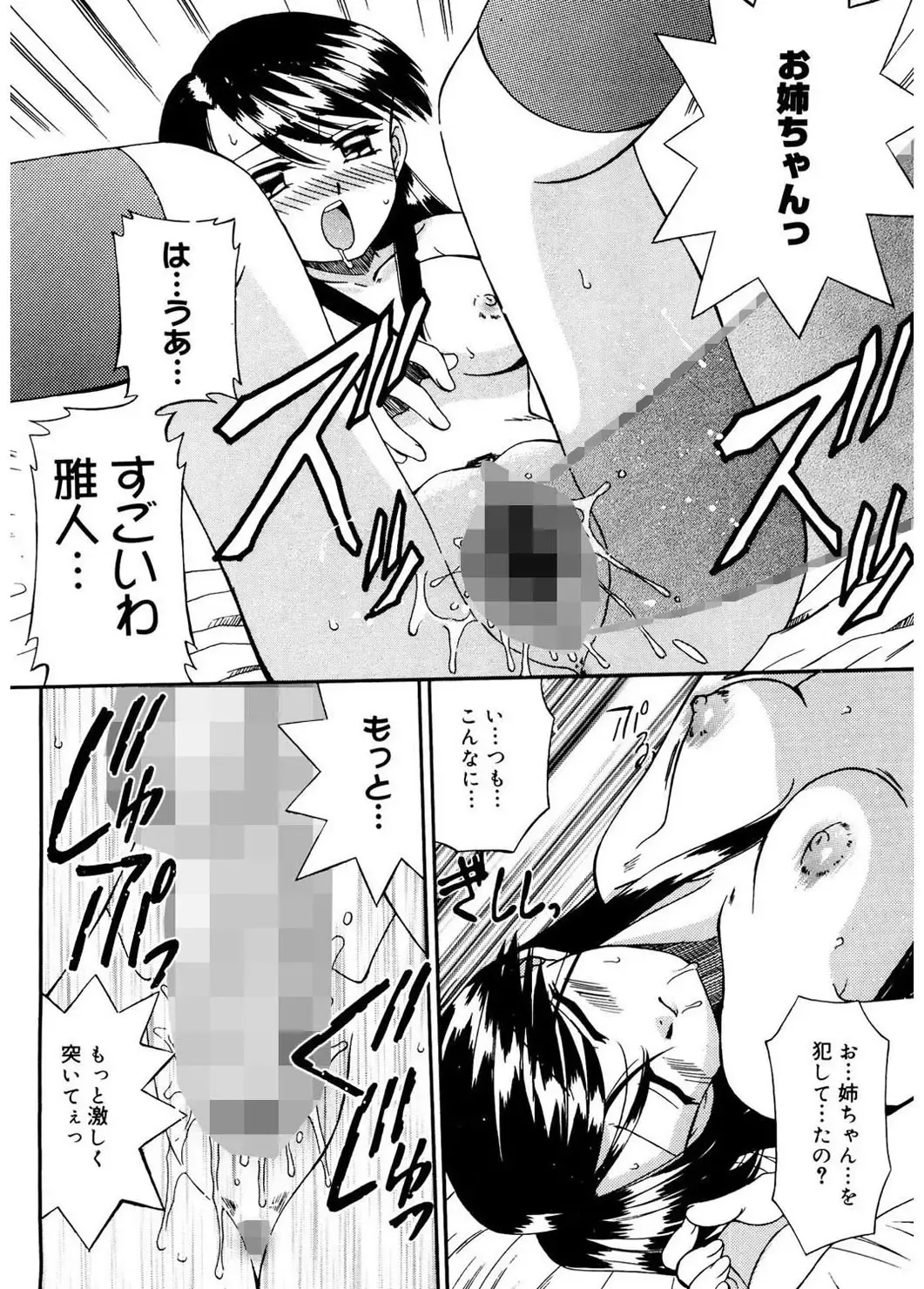 [Akifuji Satoshi] Hito No Mono Fhentai - Page 202