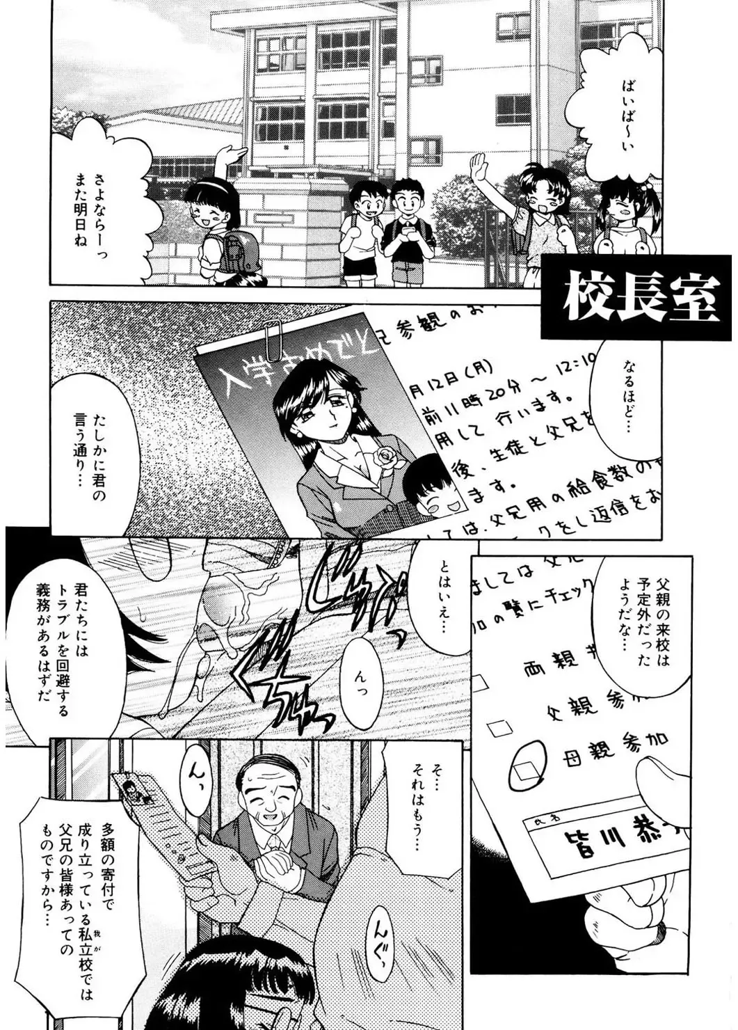 [Akifuji Satoshi] Hito No Mono Fhentai - Page 27