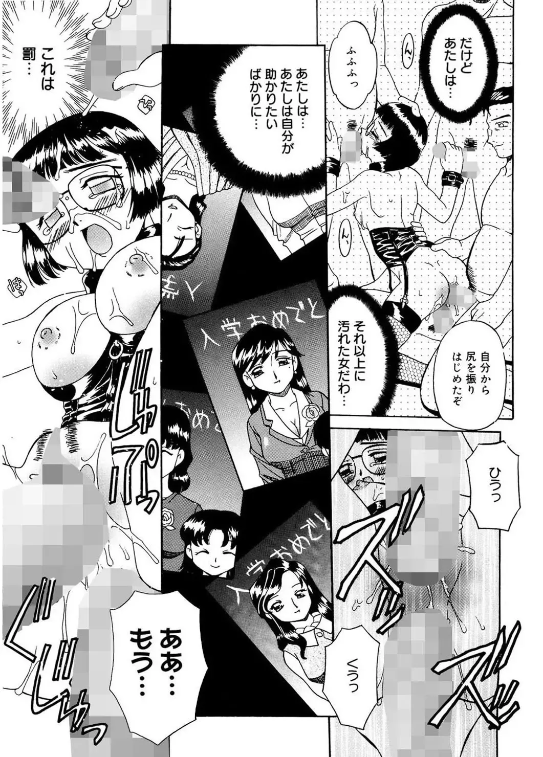 [Akifuji Satoshi] Hito No Mono Fhentai - Page 43