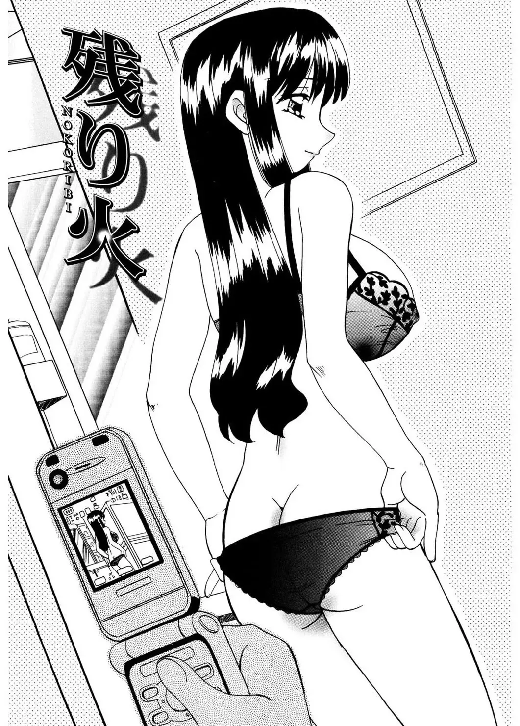 [Akifuji Satoshi] Hito No Mono Fhentai - Page 48