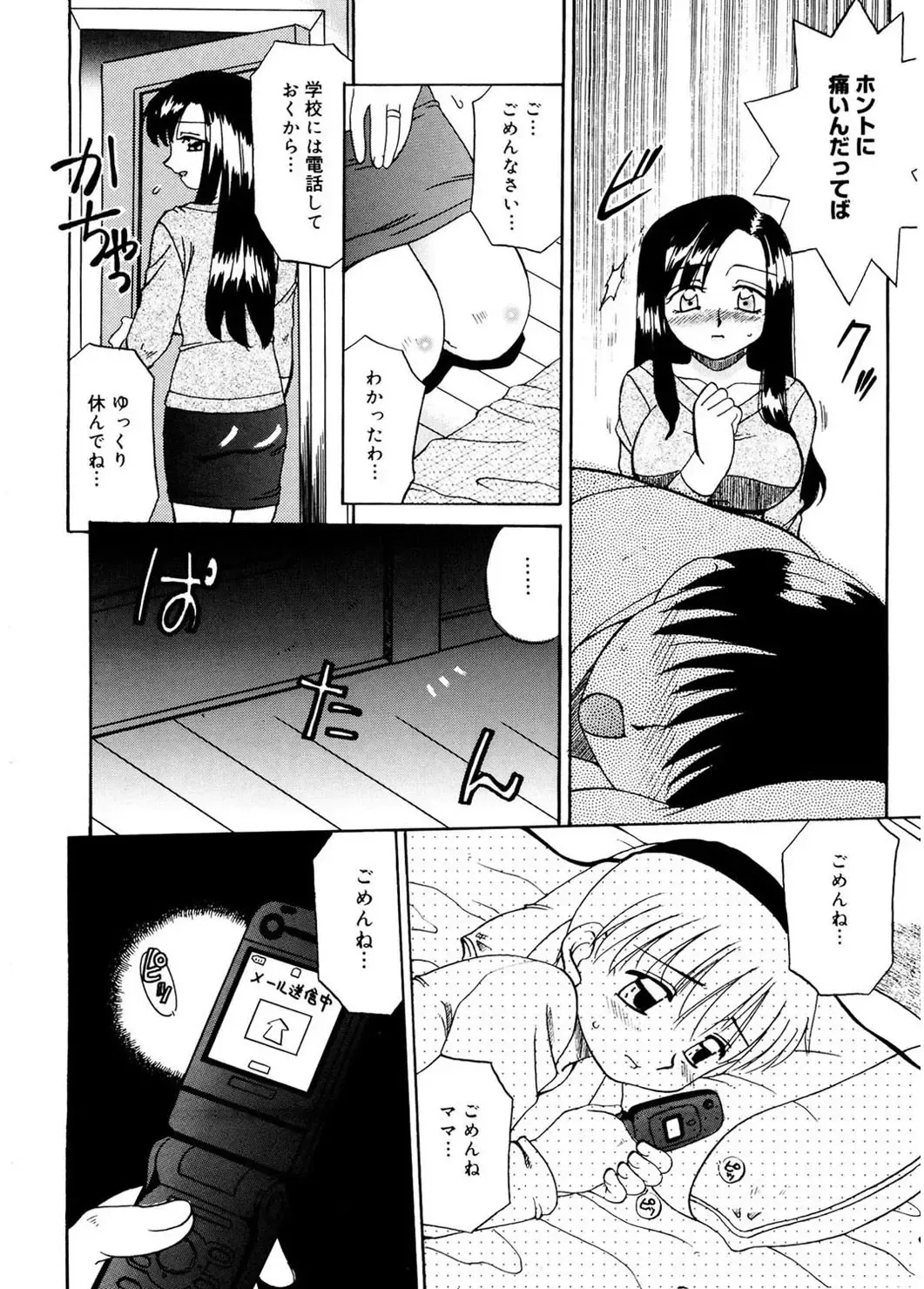 [Akifuji Satoshi] Hito No Mono Fhentai - Page 50