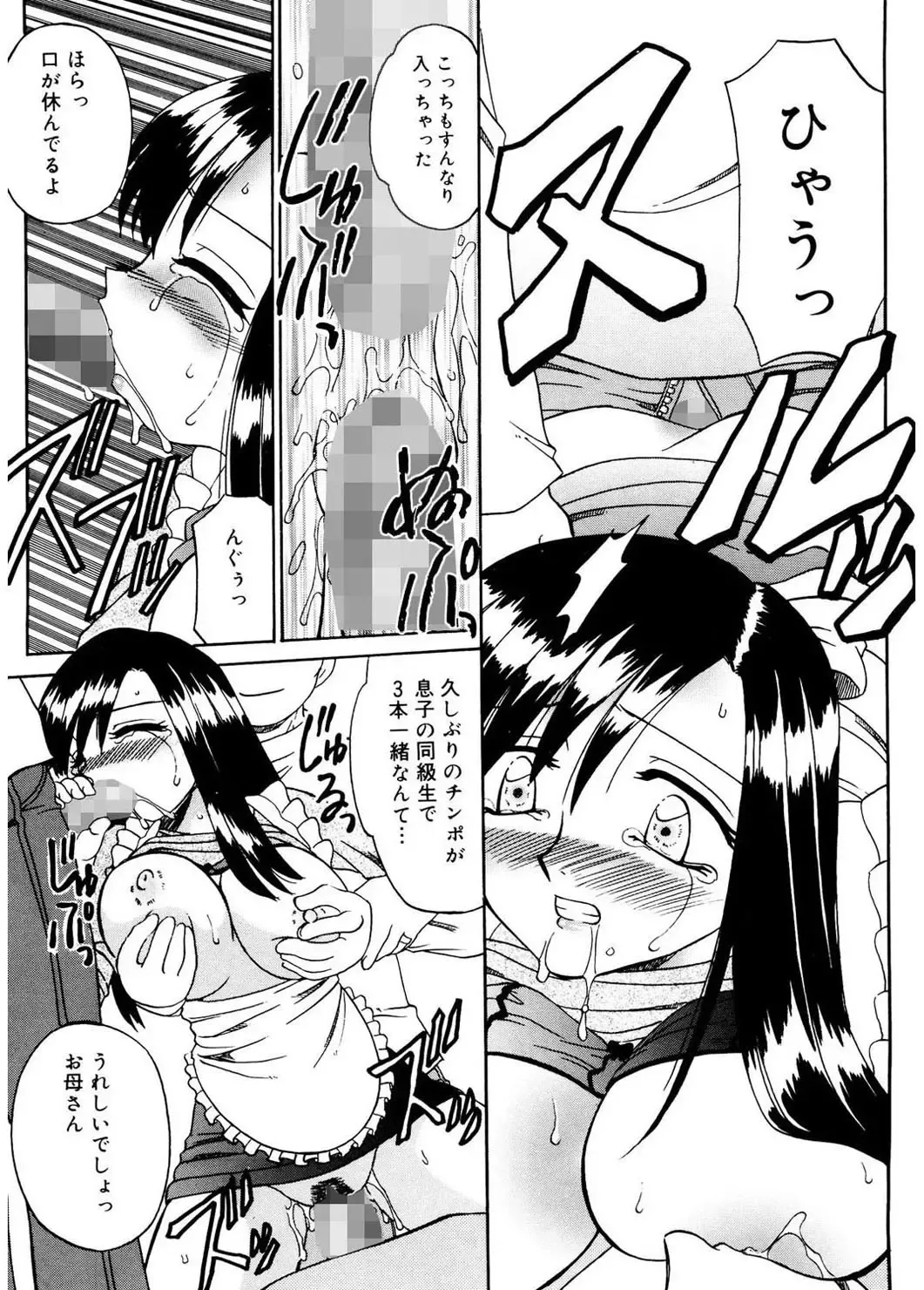 [Akifuji Satoshi] Hito No Mono Fhentai - Page 61
