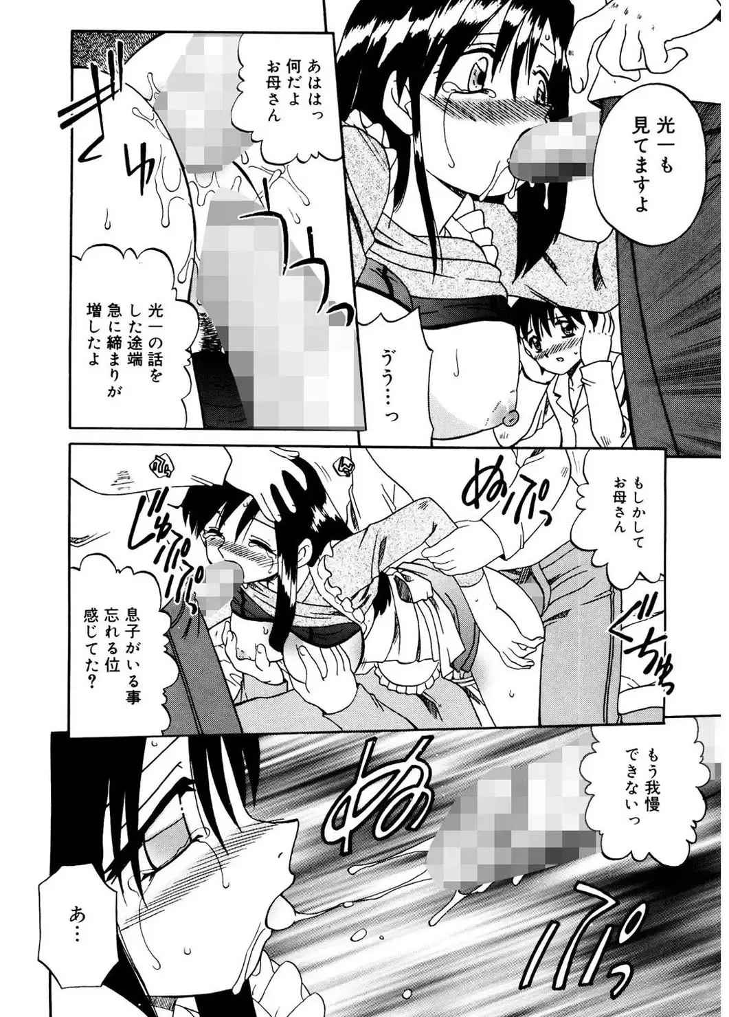 [Akifuji Satoshi] Hito No Mono Fhentai - Page 62