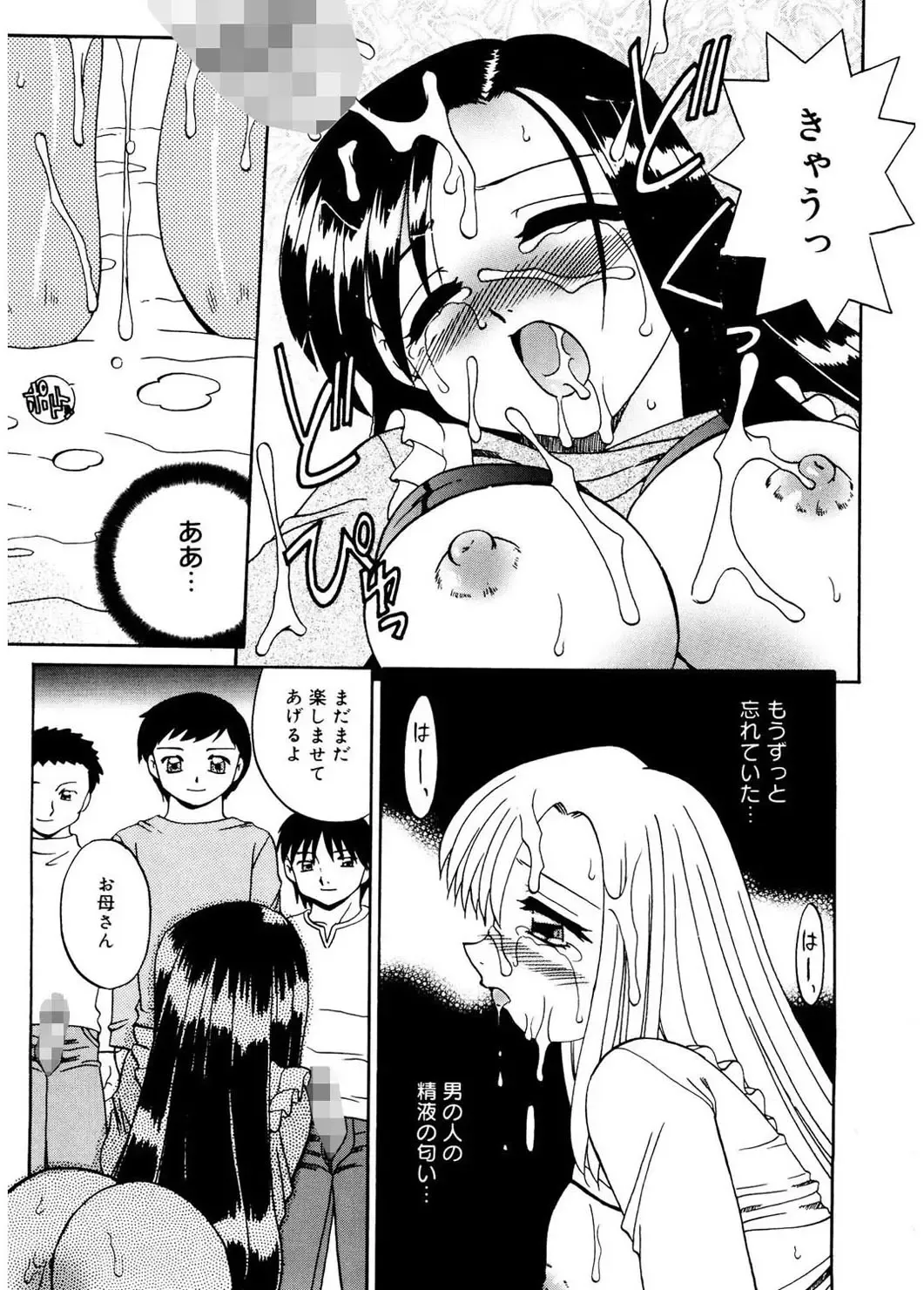 [Akifuji Satoshi] Hito No Mono Fhentai - Page 63