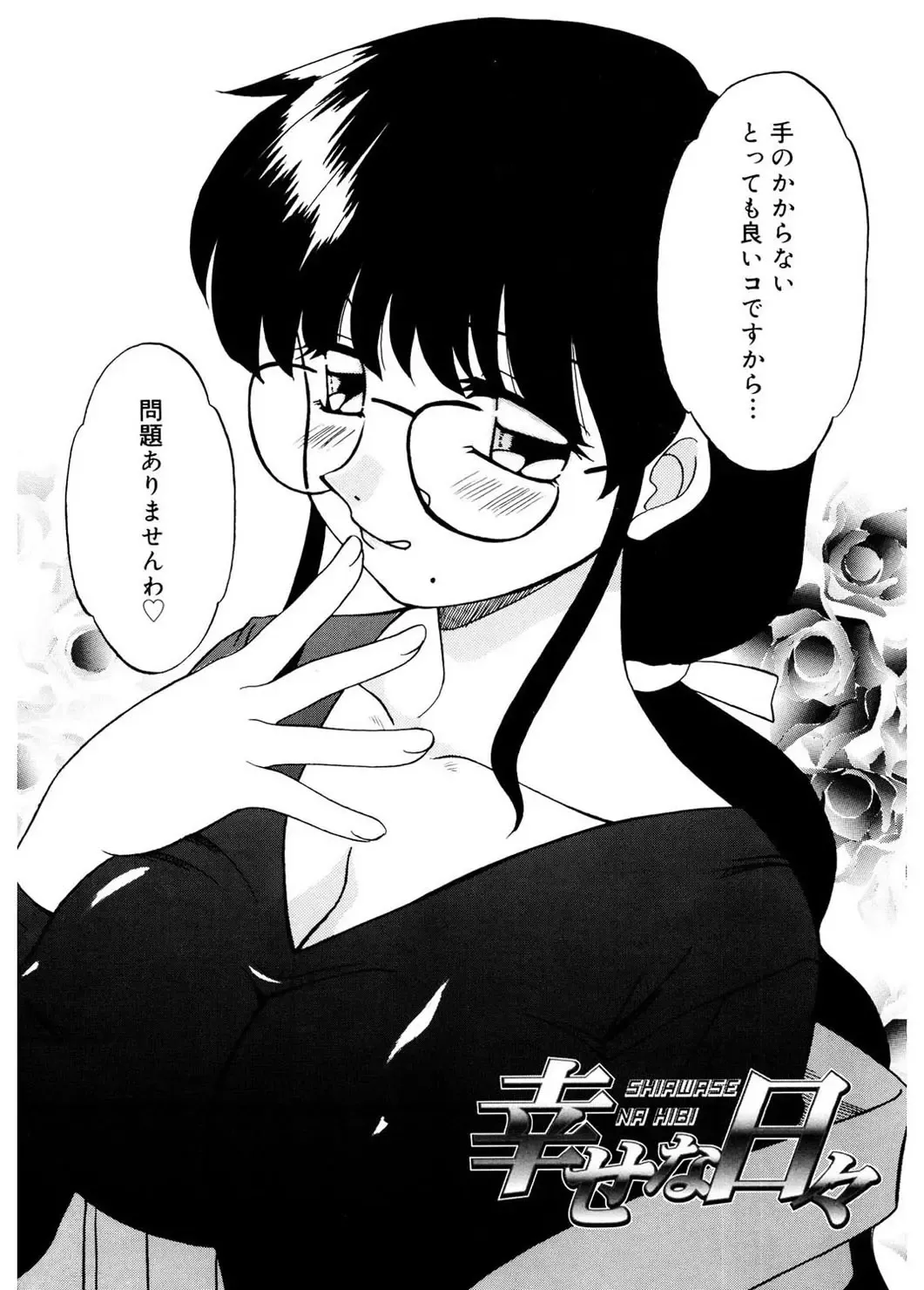 [Akifuji Satoshi] Hito No Mono Fhentai - Page 70