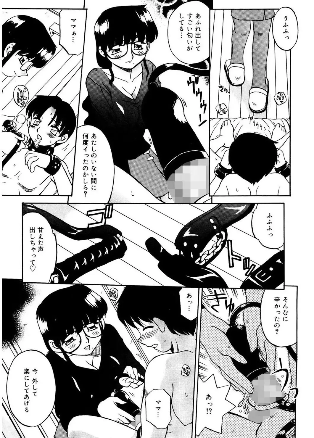 [Akifuji Satoshi] Hito No Mono Fhentai - Page 73