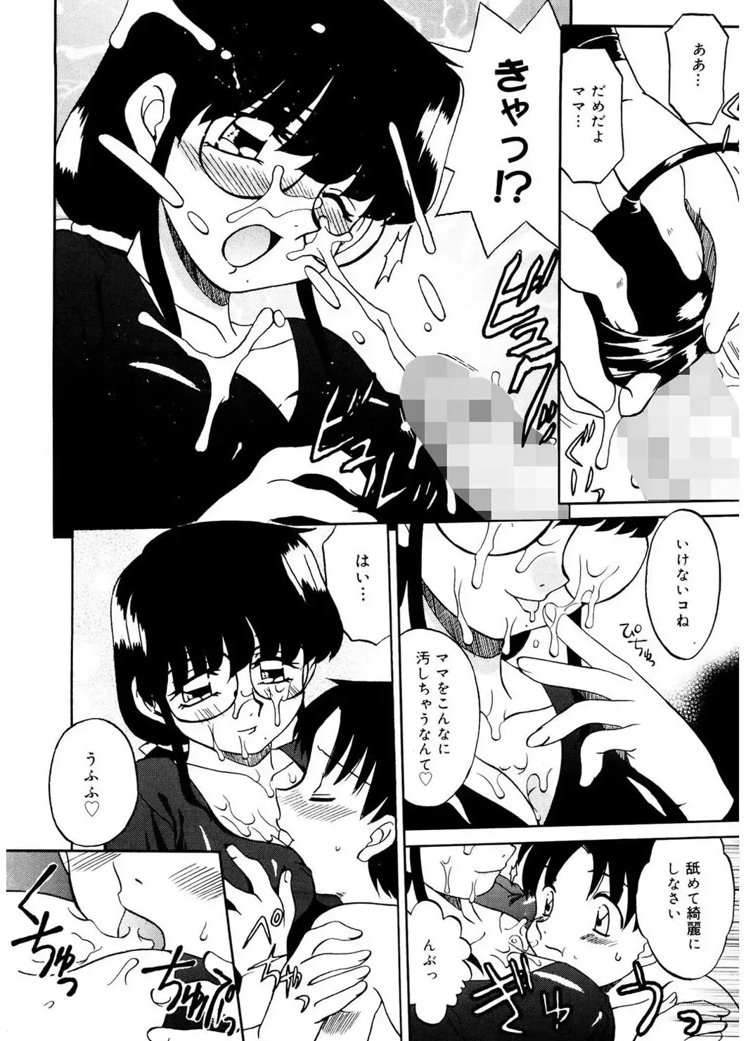 [Akifuji Satoshi] Hito No Mono Fhentai - Page 74