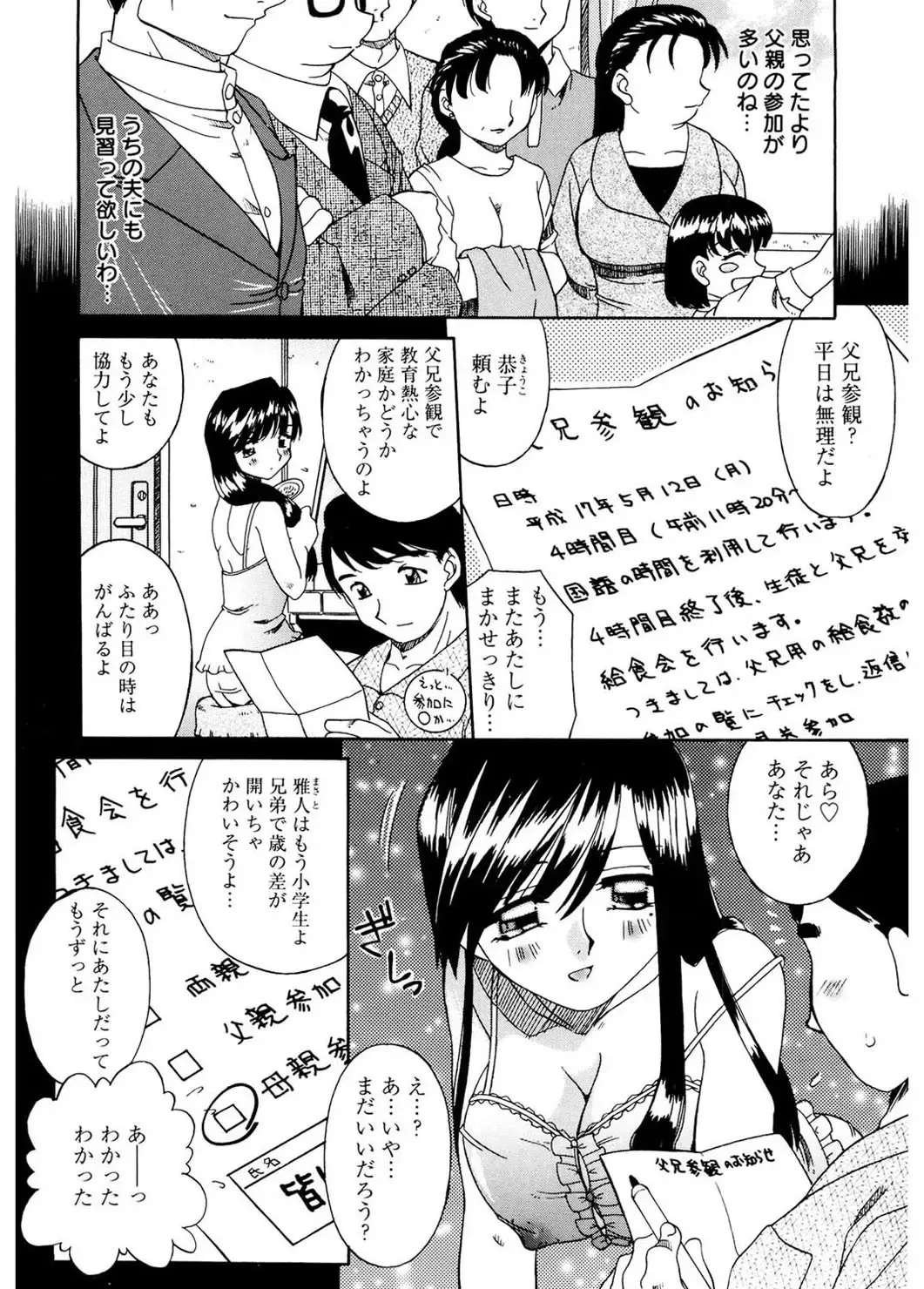 [Akifuji Satoshi] Hito No Mono Fhentai - Page 8