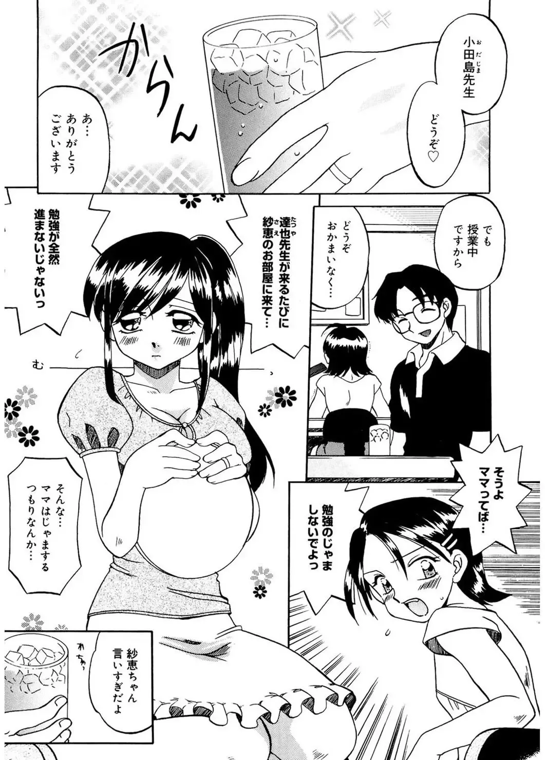 [Akifuji Satoshi] Hito No Mono Fhentai - Page 89