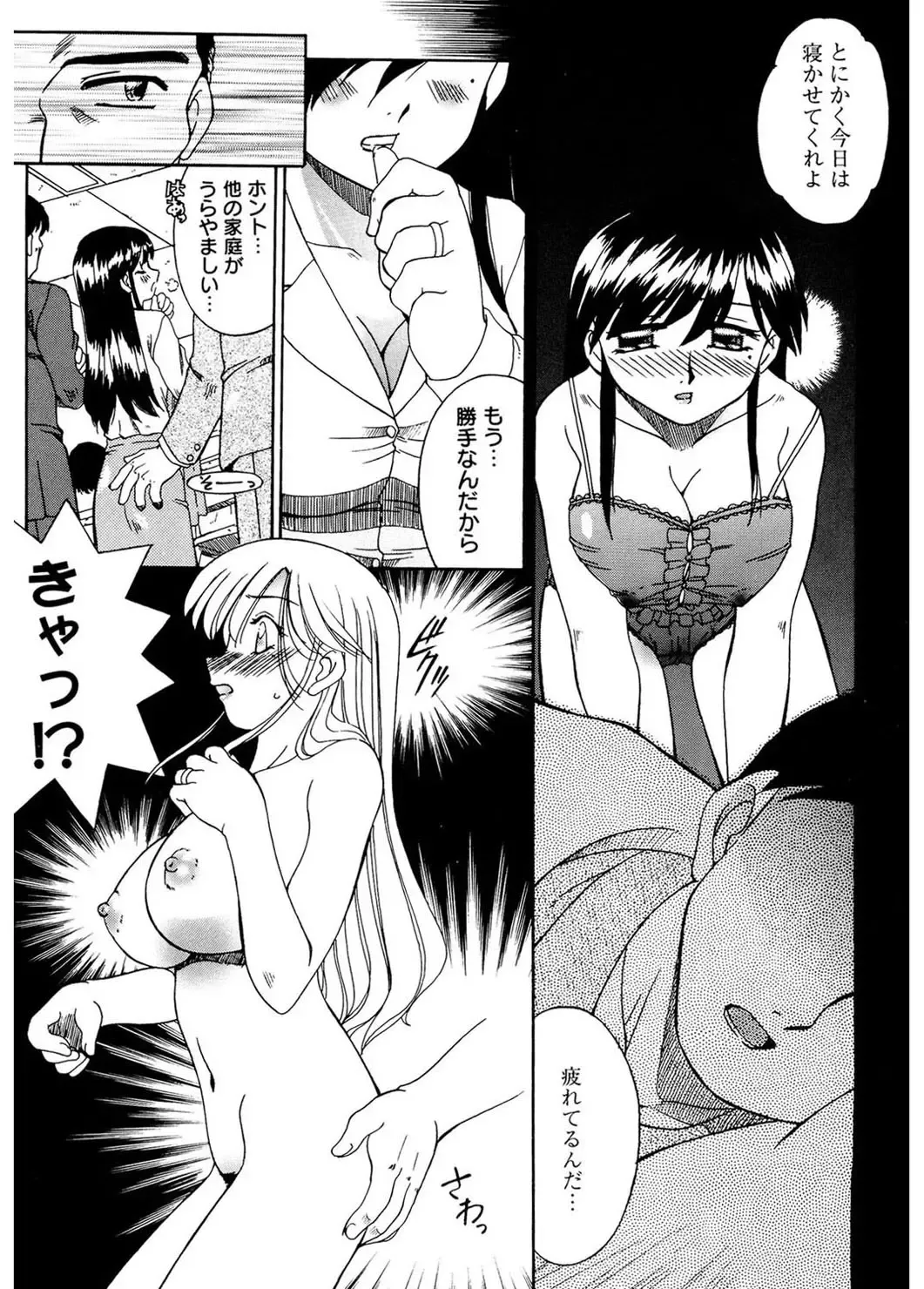 [Akifuji Satoshi] Hito No Mono Fhentai - Page 9
