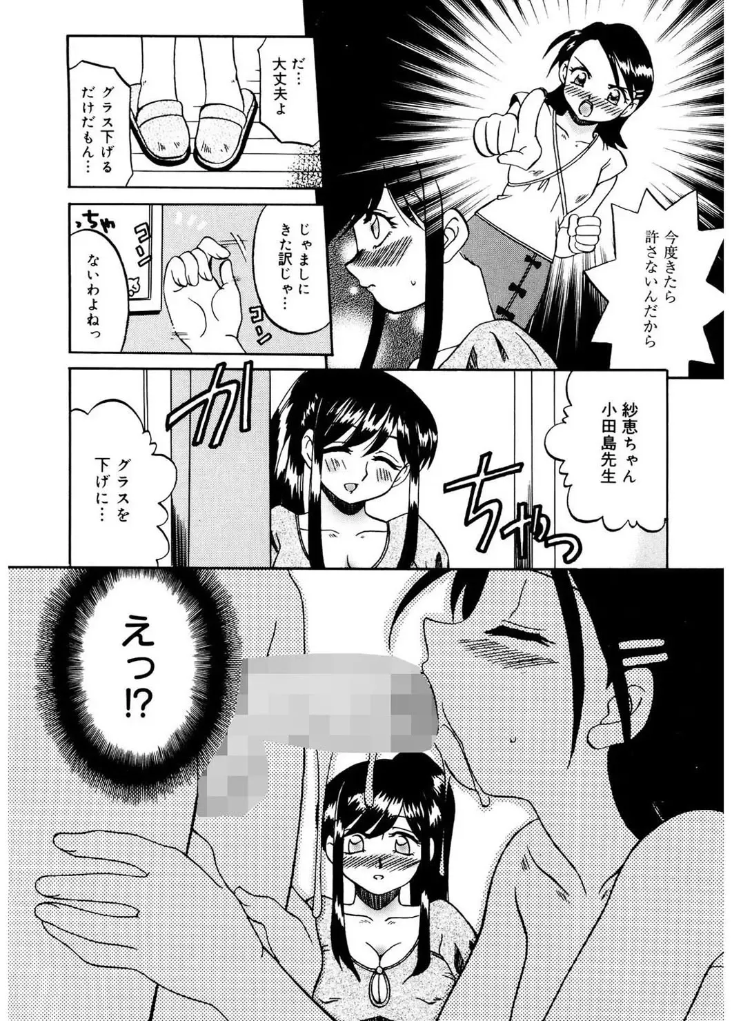 [Akifuji Satoshi] Hito No Mono Fhentai - Page 96