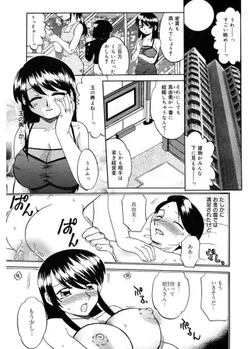 [Akifuji Satoshi] Hito No Mono Fhentai - Page 109