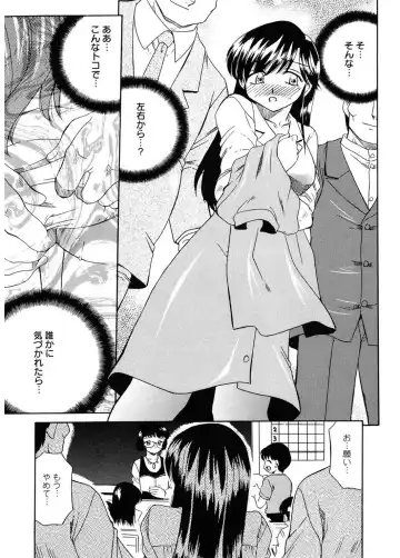 [Akifuji Satoshi] Hito No Mono Fhentai - Page 11