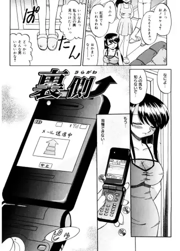 [Akifuji Satoshi] Hito No Mono Fhentai - Page 111