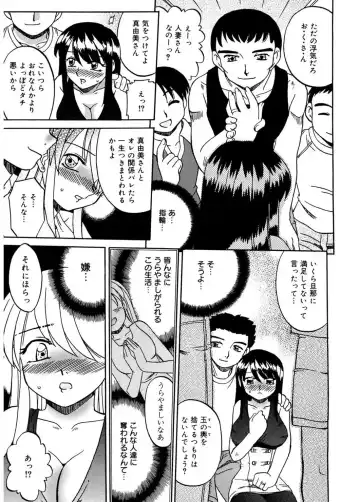 [Akifuji Satoshi] Hito No Mono Fhentai - Page 115