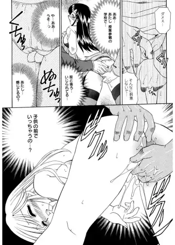 [Akifuji Satoshi] Hito No Mono Fhentai - Page 12