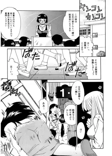 [Akifuji Satoshi] Hito No Mono Fhentai - Page 13