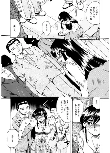 [Akifuji Satoshi] Hito No Mono Fhentai - Page 14