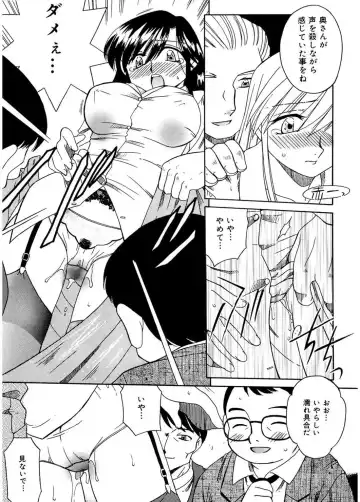 [Akifuji Satoshi] Hito No Mono Fhentai - Page 15