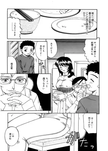 [Akifuji Satoshi] Hito No Mono Fhentai - Page 151
